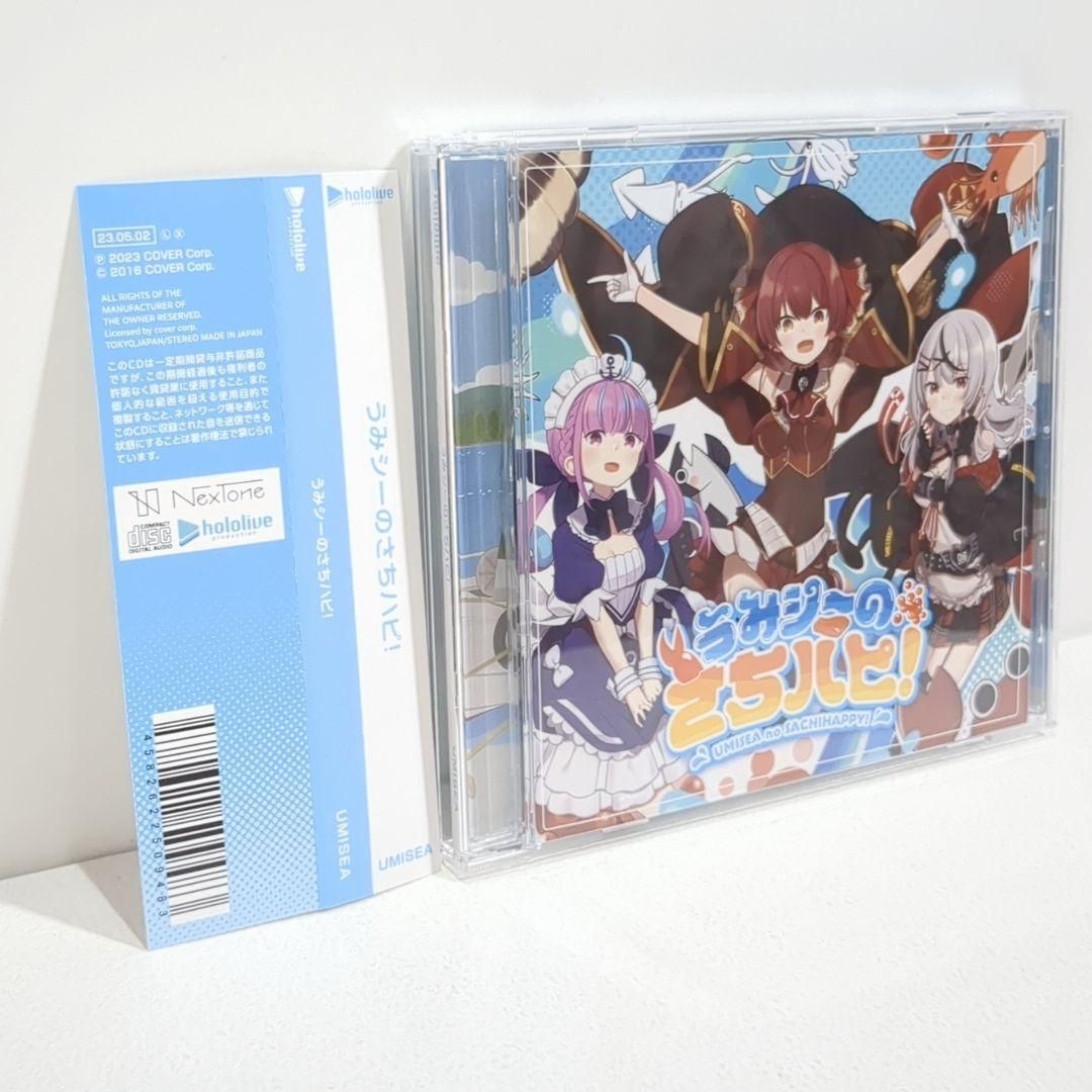 うみシーのさちハピ ホロライブ hololive 宝鐘マリン VTuber CD