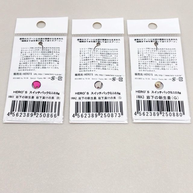 その他 N. HERO'S/ヒーローズ 岩下の新生姜 スイッチバックミニ スプーン6