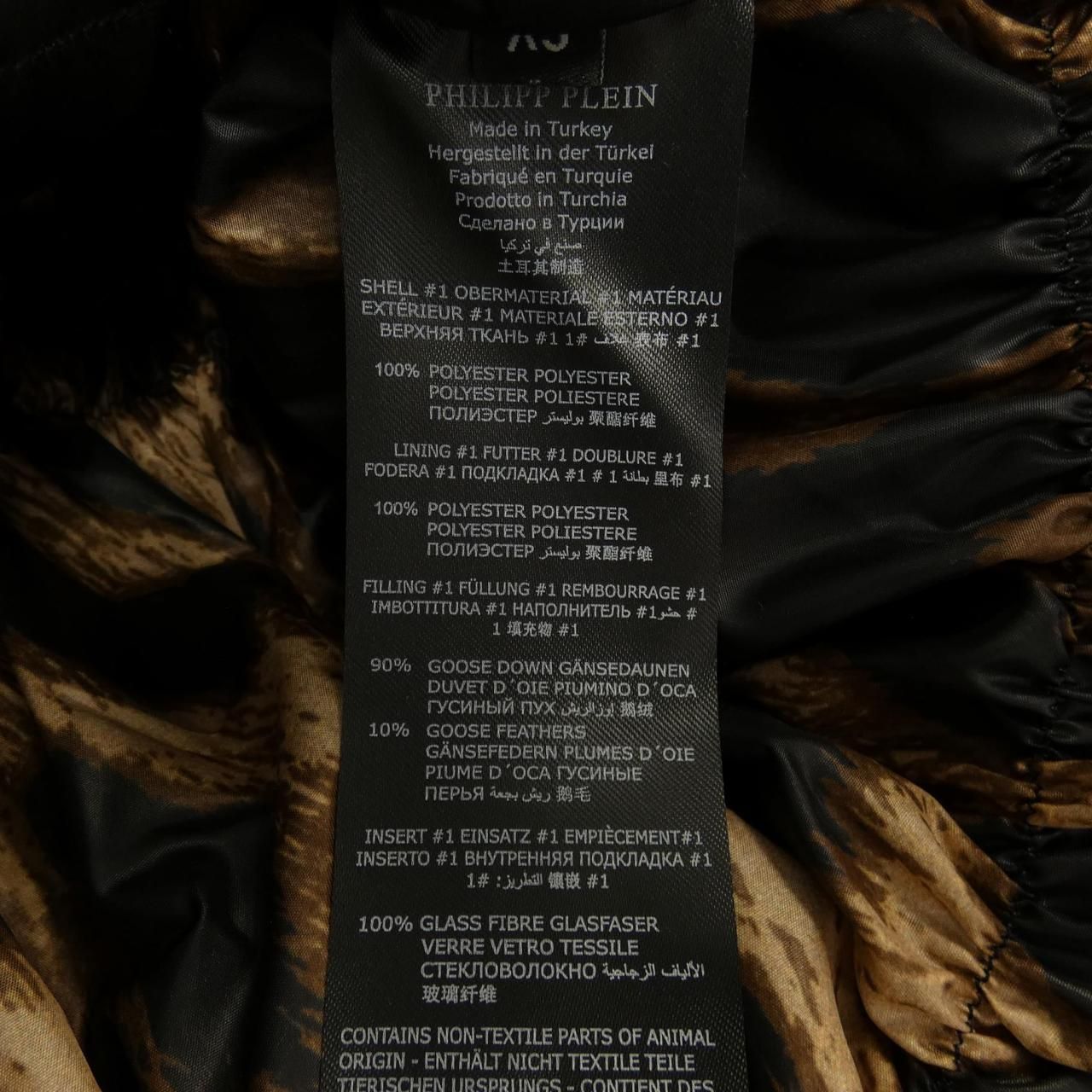 フィリッププレイン