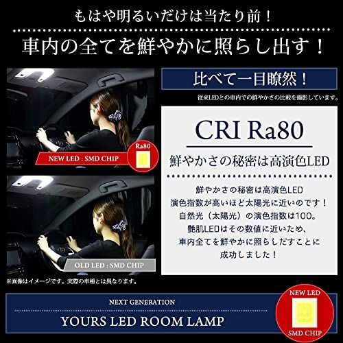 YOURS(ユアーズ) T33系 エクストレイル 専用 LED ルームランプ セット