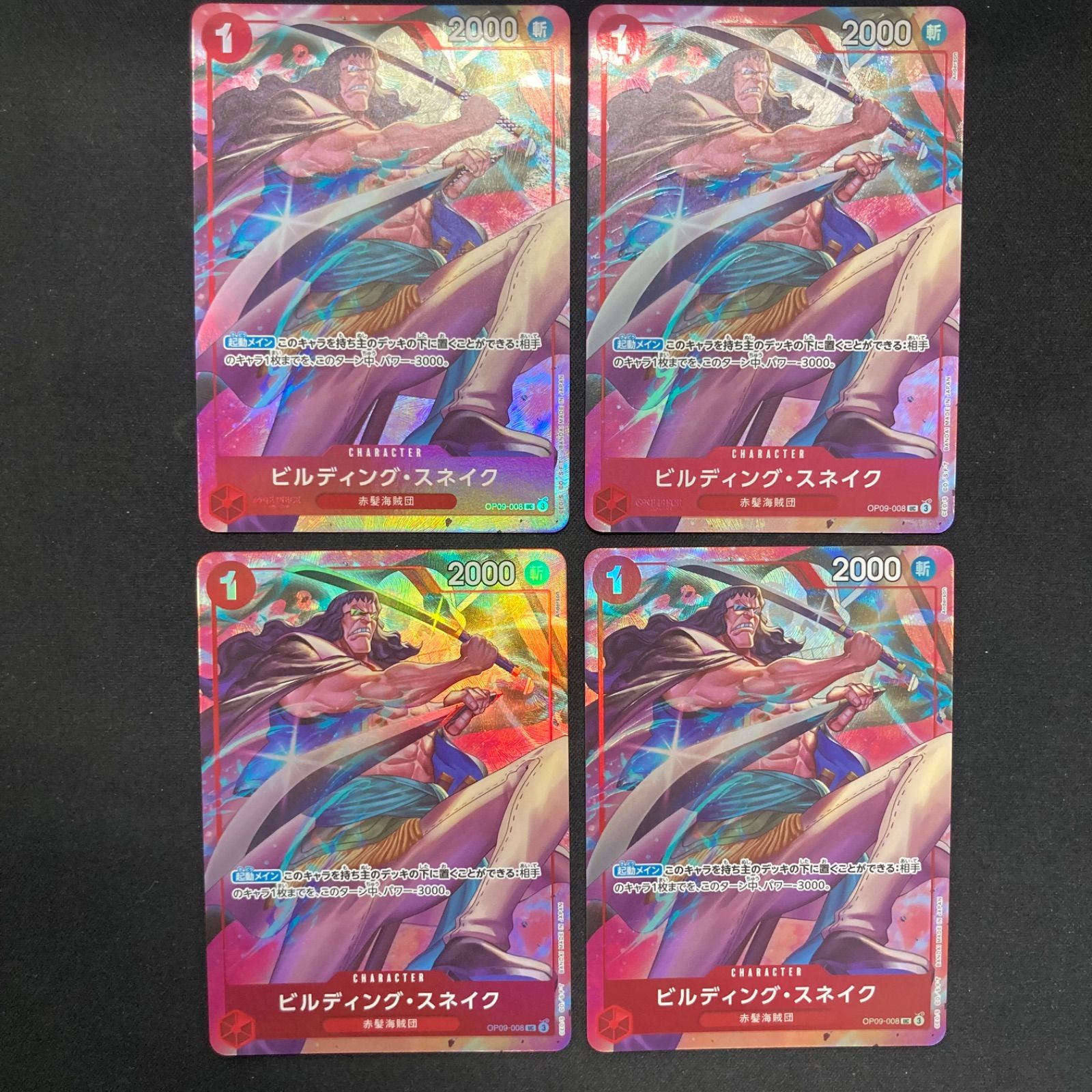 スリーブ6枚 ＋ おまけ付き ワンピースカードゲーム オリカ 頂上
