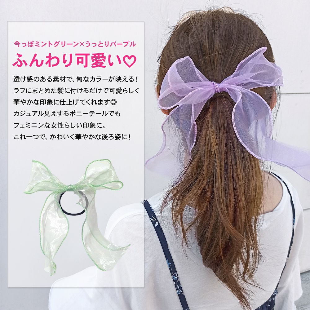 セール限定 50％OFF》リボン シアー ヘアゴム 大きめ シアー 大人  
