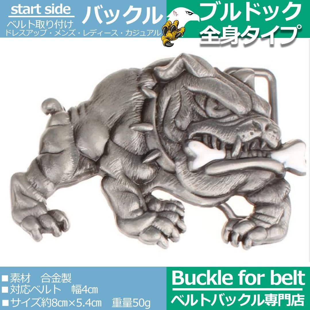  メンズ ベルトバックルセット かっこいい レディース おしゃれ とってもかっこいいシリーズ バックル 対応 ベルト start.side ベルト キッズファッション小物