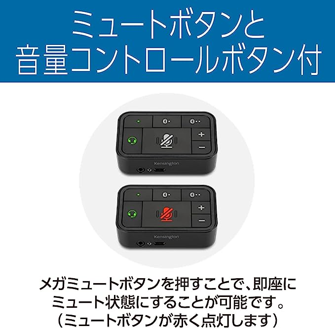 コンパクト ブラック ケンジントン ユニバーサル3-in-1オーディオ