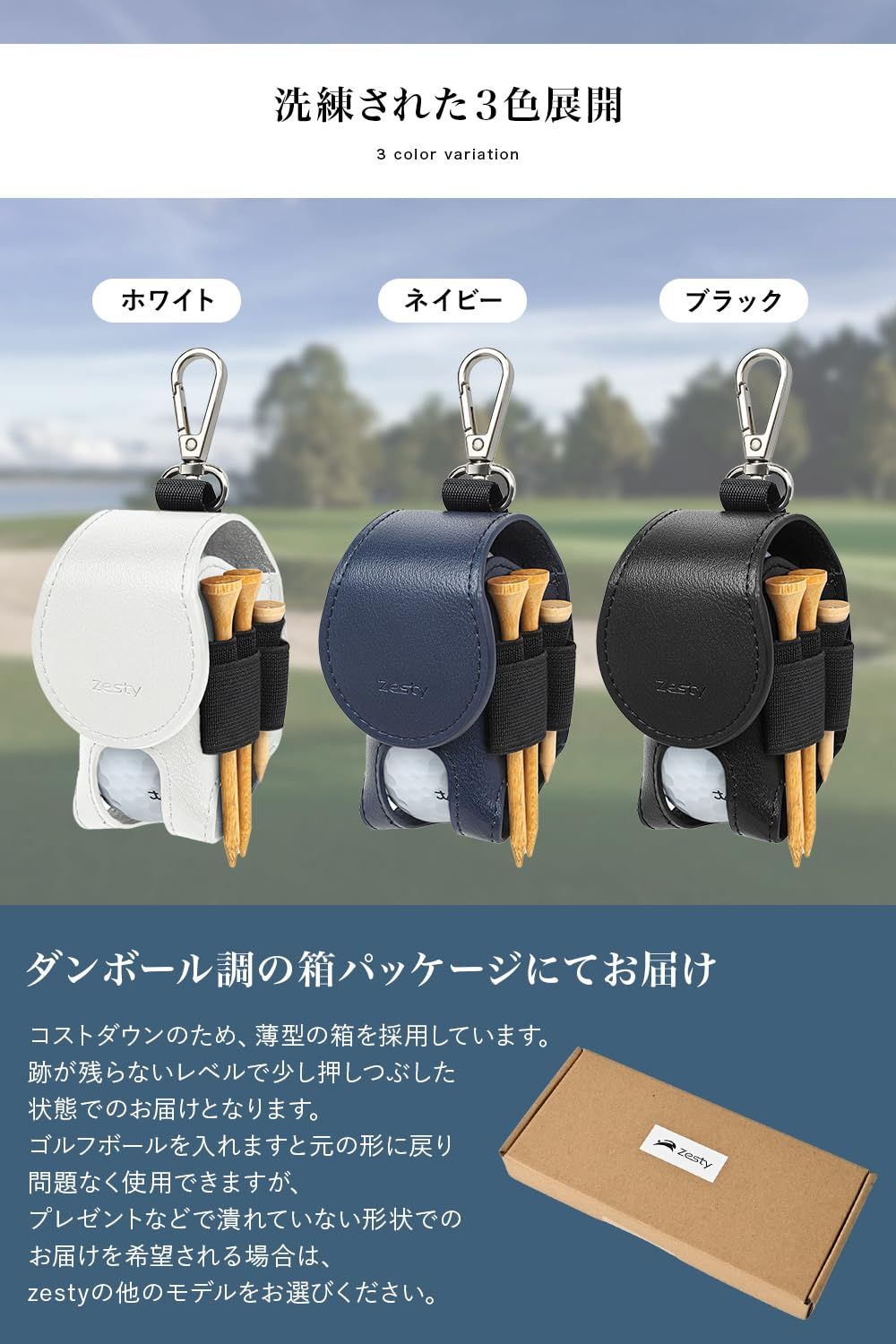 迅速発送】Zesty ゴルフボールケース Lite 機能性にこだわるプレイヤー