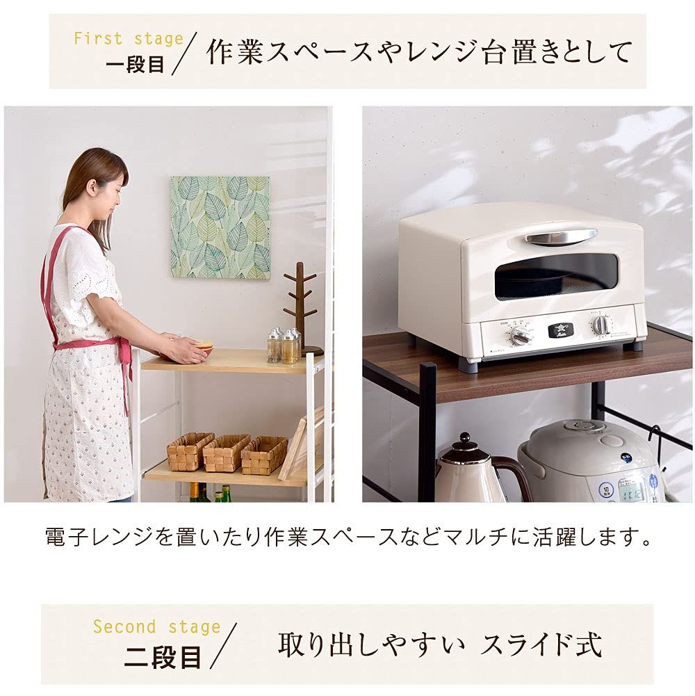 ラック キッチンラック