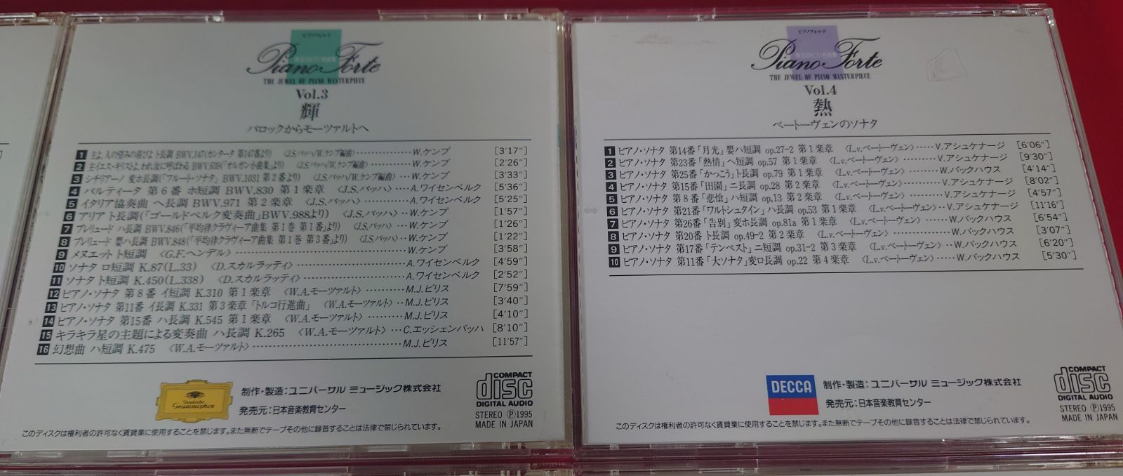 〇 ピアノフォルテ 珠玉のピアノ名曲集 1巻～10巻 クラシックCD