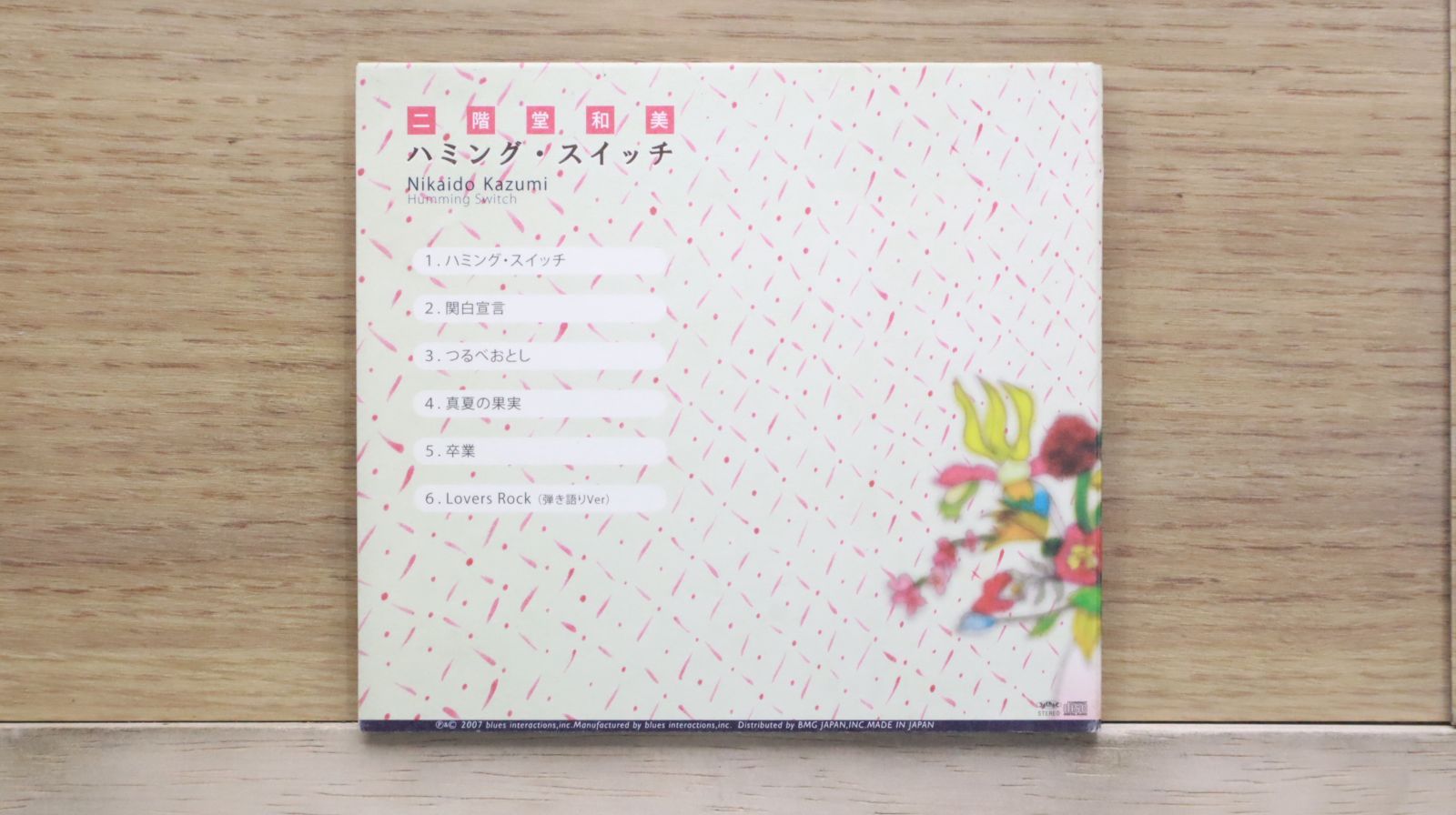 にかたま　二階堂和美　良品CD 国内盤CD☆二階堂和美/Kazumi Nikaido□ ハミング・スイッチ