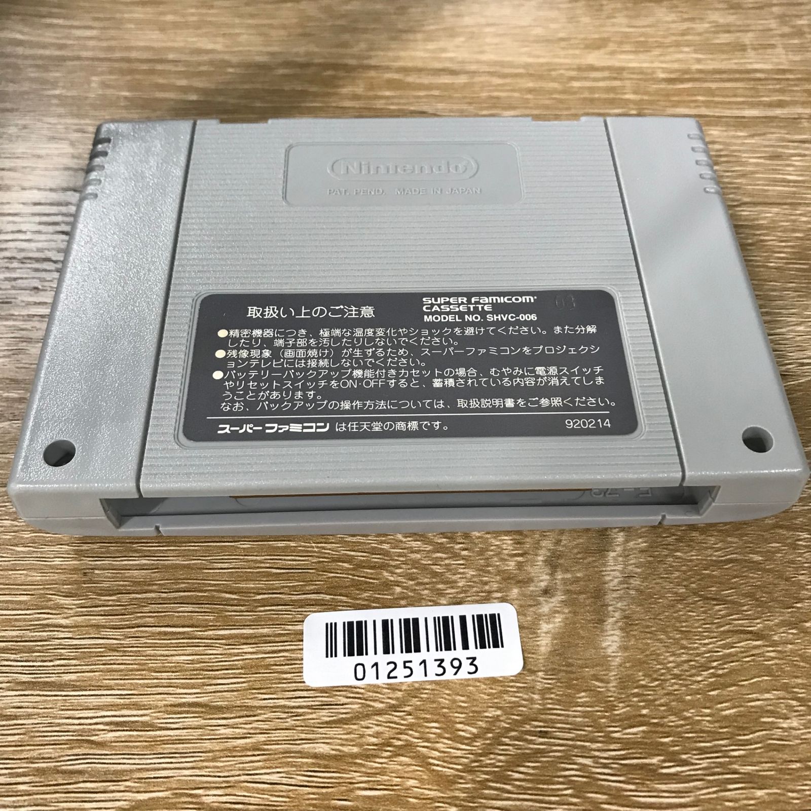 スーパーパワーリーグ3 p706p5g 30) スーパーパワーリーグ3 (SFC) - YouTube