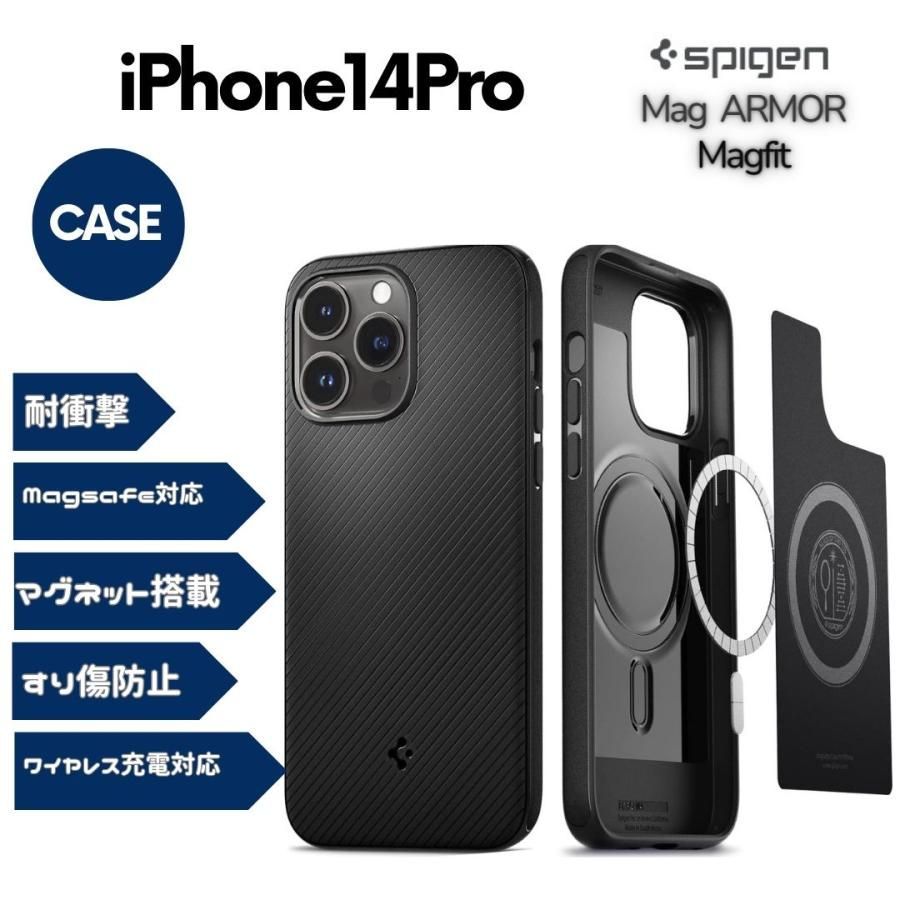 Spigen iPhone14Pro ケース MagSafe対応 ワイヤレス充電対応 ACS04989 マットブラック