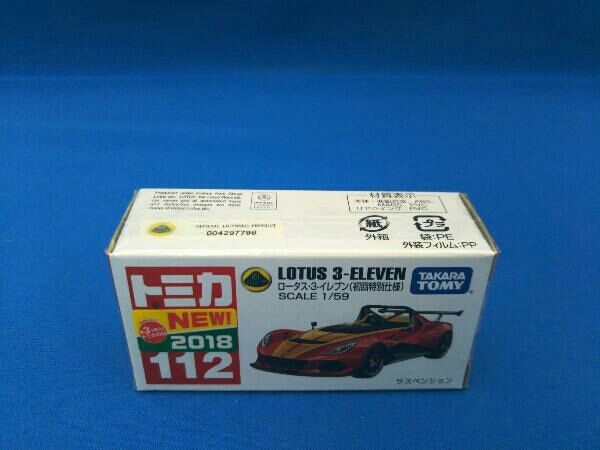 トミカ 112 ロータス イレブン （初回特別仕様）12台 トミカ 112 ロータス イレブン （初回特別仕様）12台