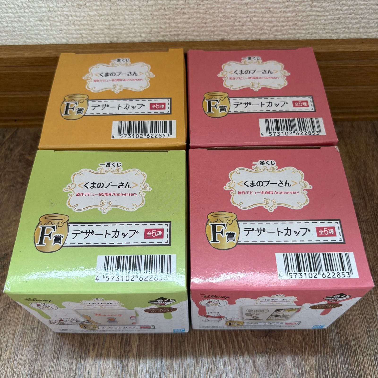 一番くじ くまのプーさん F.E.G賞 12点 まとめ売り - メルカリ