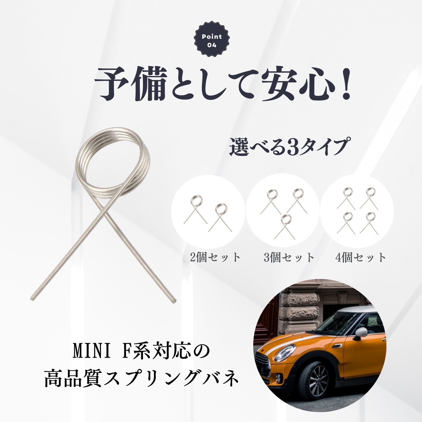 ミニクーパー 故障 警告 スプリング バネ BMW MINI 対応 交換 修理 