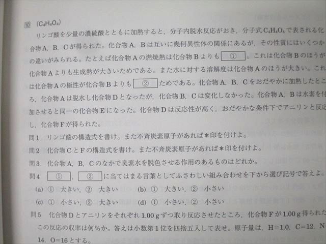 増田先生プリント付き駿台テキスト 高3選抜化学 2023 駿台 高3選抜