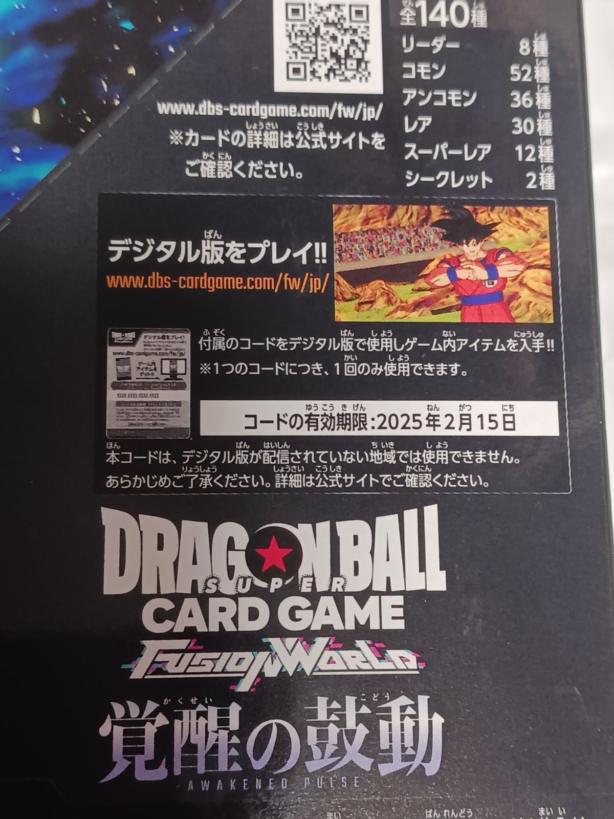 □商品名：未開封・ドラゴンボールスーパー カードゲーム 覚醒の