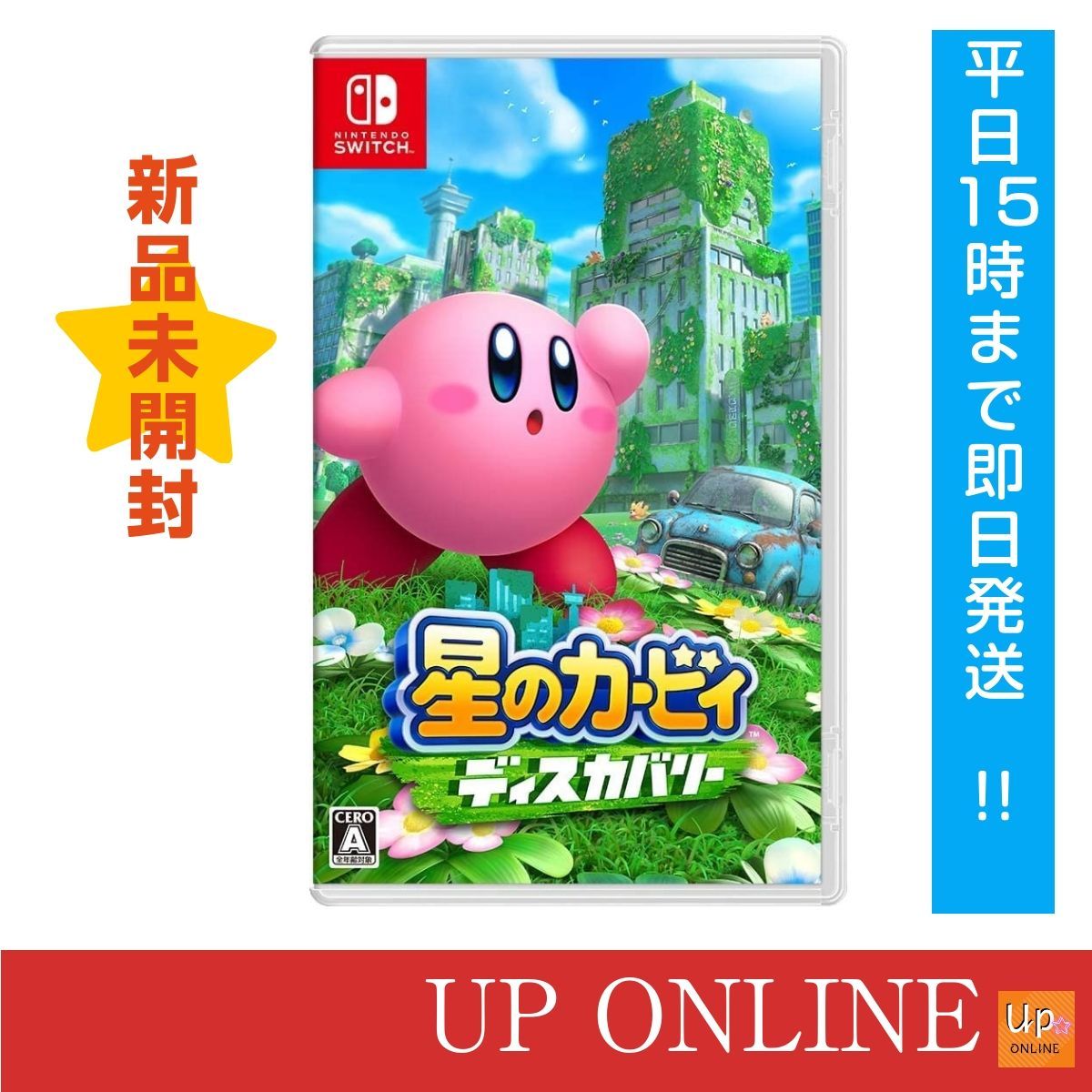 新品】switch 星のカービィ ディスカバリー - メルカリ