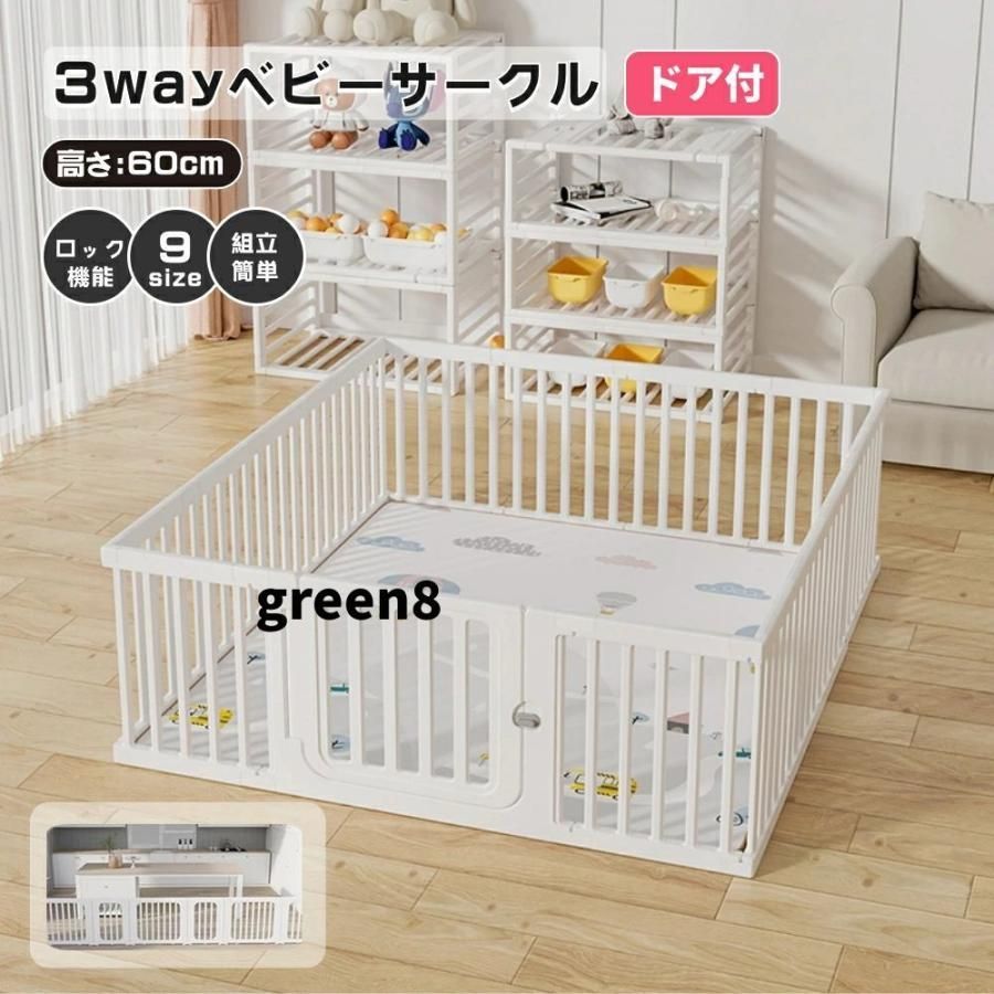 ベビーサークル 置くだけ ベビーゲート ベビーフェンス 3wayフェンス ペット用 ドアロック付き 安全設計 滑り止め ベビールーム リビング ハイタイプ かわい