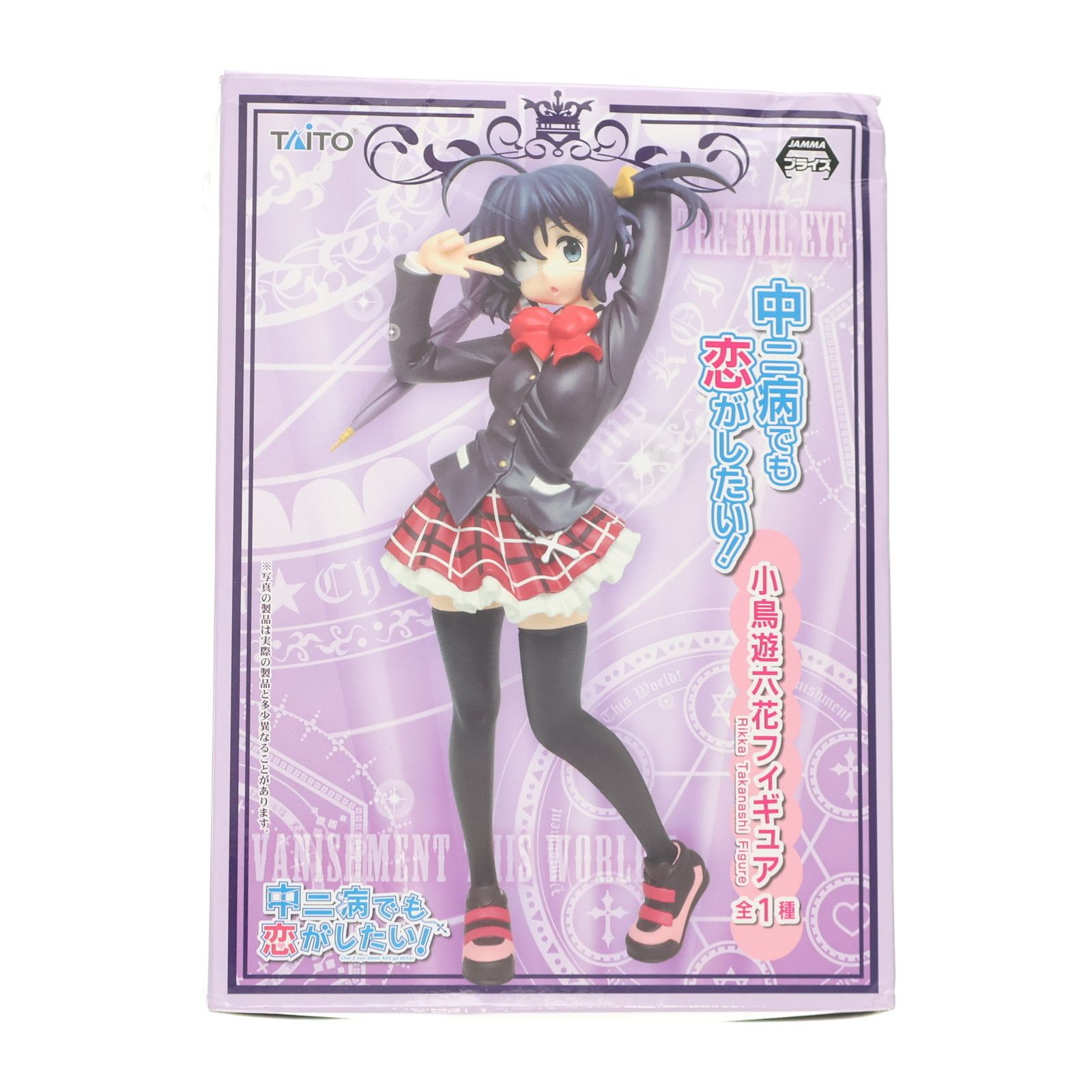 小鳥遊六花(たかなしりっか) 中二病でも恋がしたい! フィギュア プライズ タイトー