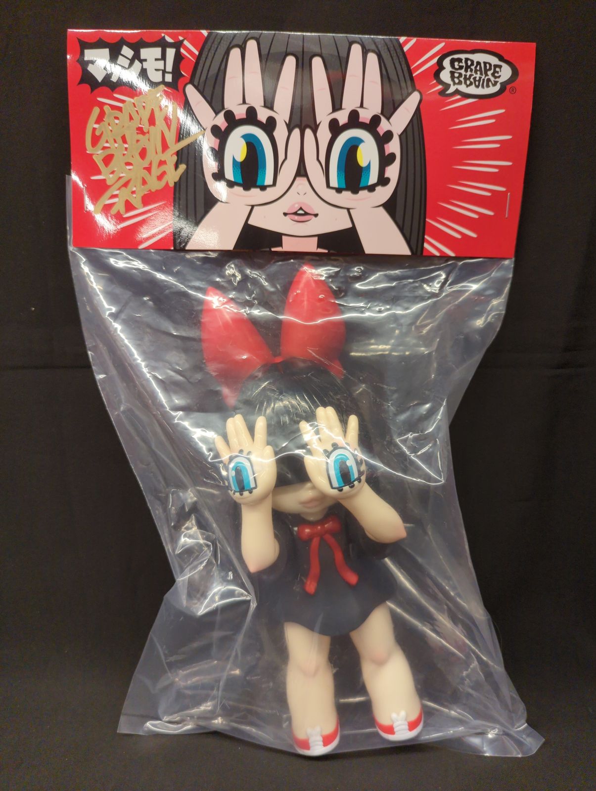 グレイプ ブレイン マッシモ！にぎるちゃん サイン付き! 新品未開封 サイン入り 戦慄！にぎるちゃん GRAPE BRAIN - メルカリ