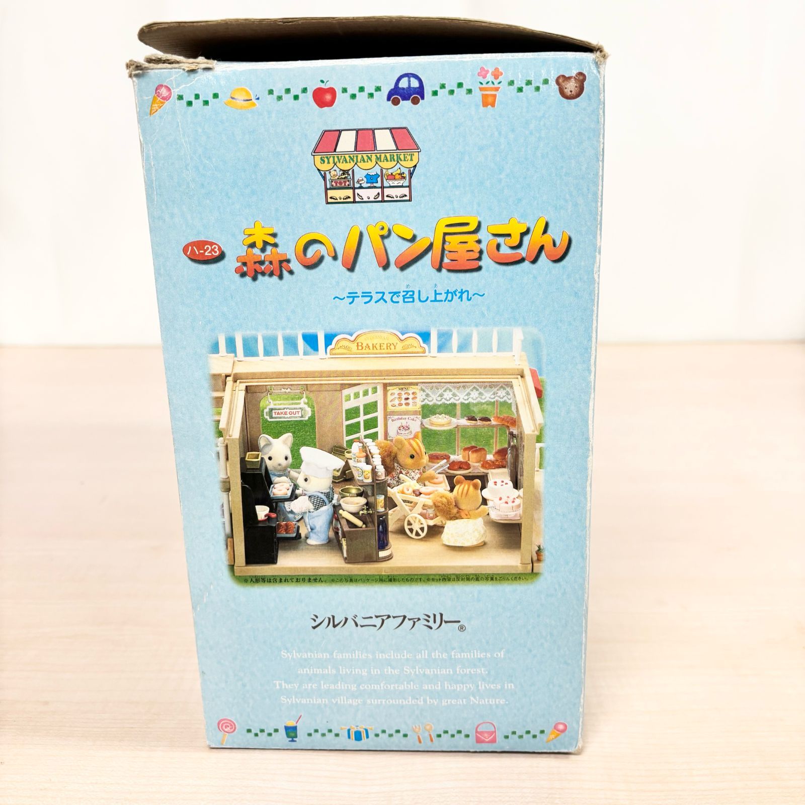 シルバニアファミリー　約30年前購入レア　森のパン屋さん　テラスで召し上がれ シルバニアファミリー 森のパン屋さん 〜テラスで召し上がれ