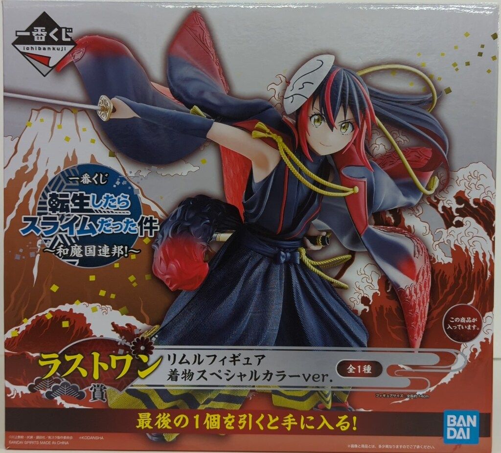 BANDAI SPIRITS 一番くじ 転生したらスライムだった件 和魔国