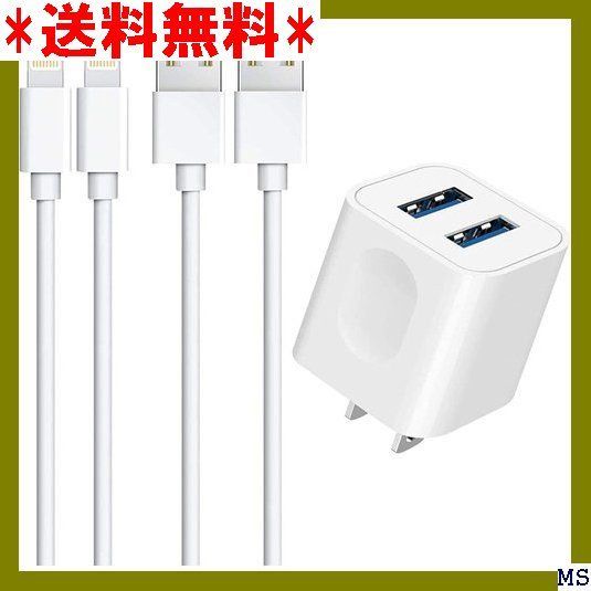 ◆ USB 充電器 2ポート 12W ACアダプター 1M のUSB機器対応 2