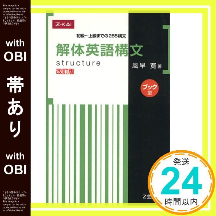 訳アリ/文体としての物語 増補版  ★書込無し 文体としての物語・増補版 | 青弓社