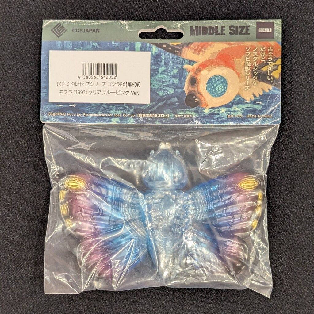 【中古】CCP モスラ(1992) クリアブルーピンクVer. CCPミドルサイズシリーズ ゴジラEX 第６弾 ゴジラvsモスラ[10][249008269489] CCP ミドルサイズシリーズ ゴジラEX【第6弾】 モスラ(1992