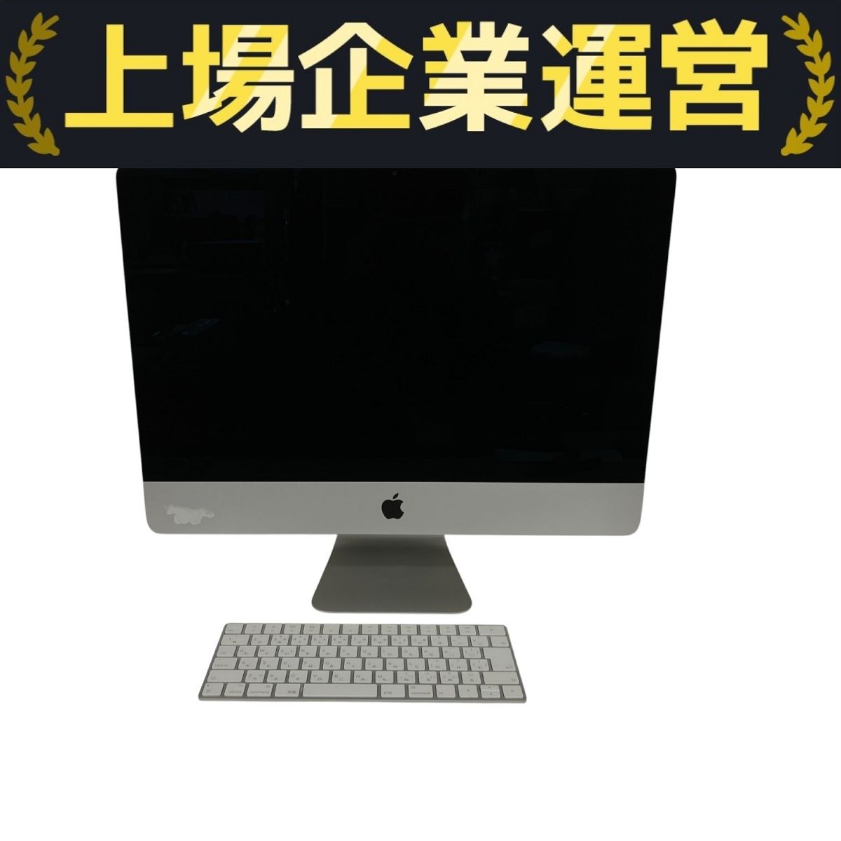 Apple iMac 2017 MMQA2J/A デスクトップPC i5 7360U 8GB HDD 1TB