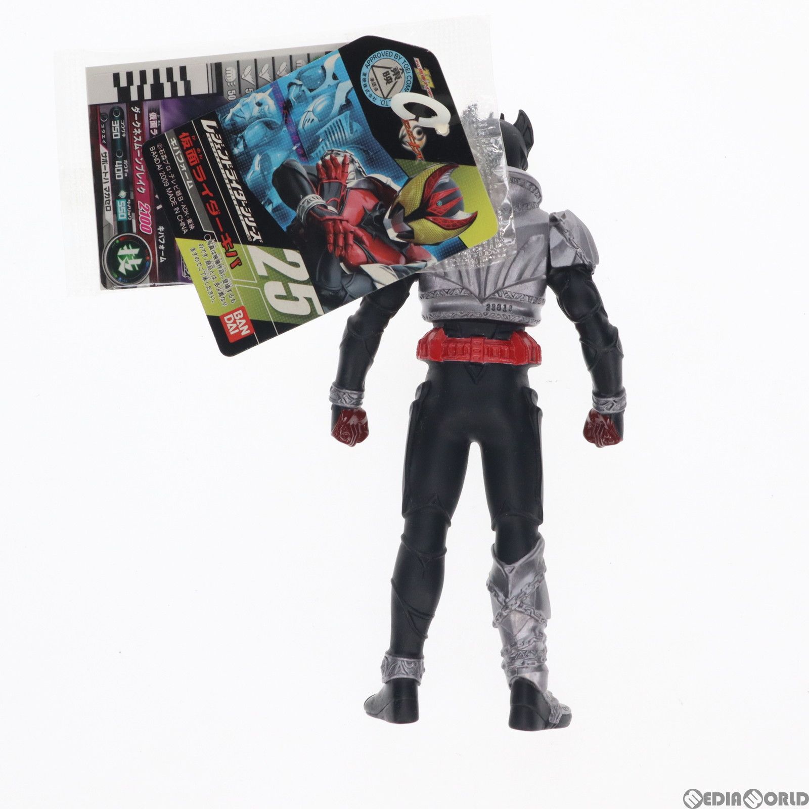 レジェンドライダーシリーズ25 仮面ライダーキバ (キバフォーム