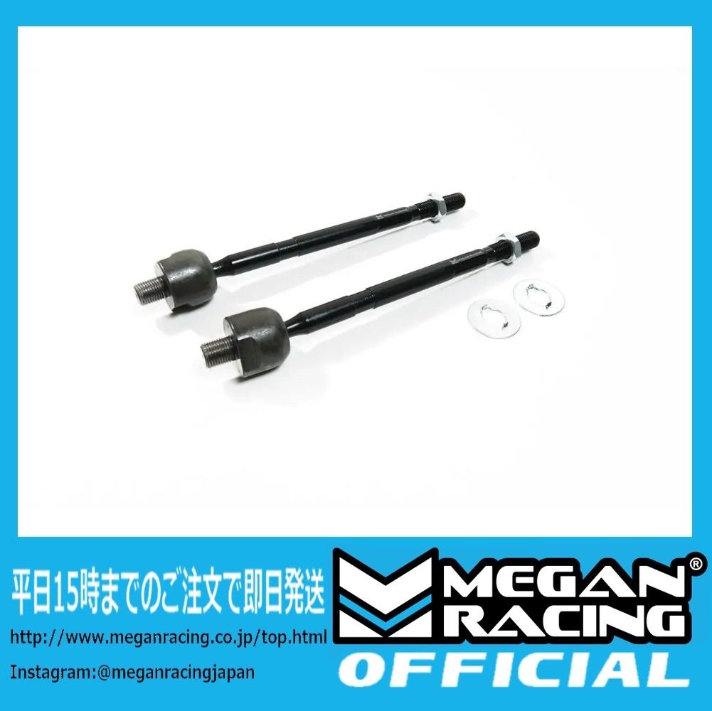 MEGAN RACING メーガンレーシング 強化タイロッド マーク2