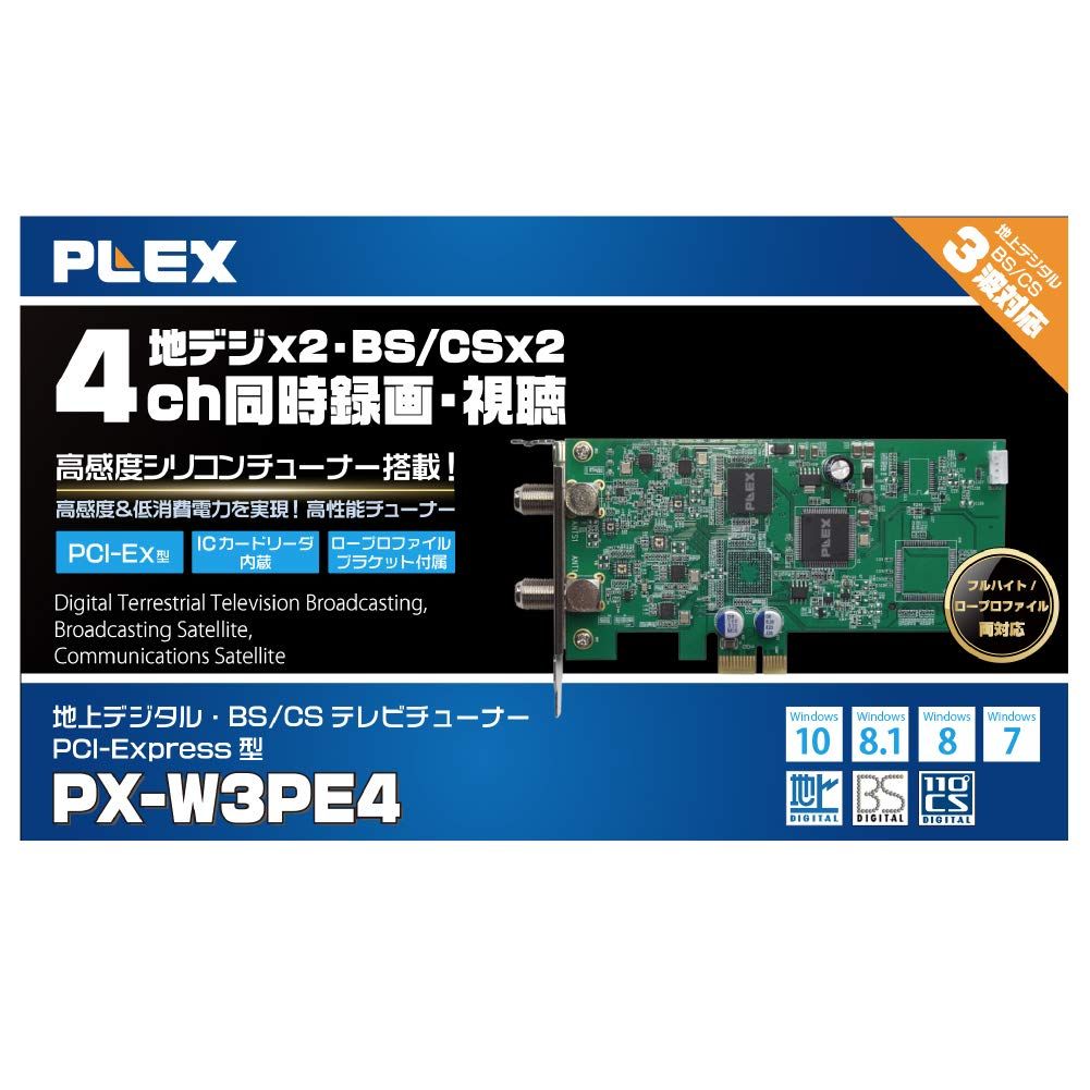 PLEX 地上デジタル・BS・CS対応TVチューナー PX-W3PE4 [地デジ2ch + BS