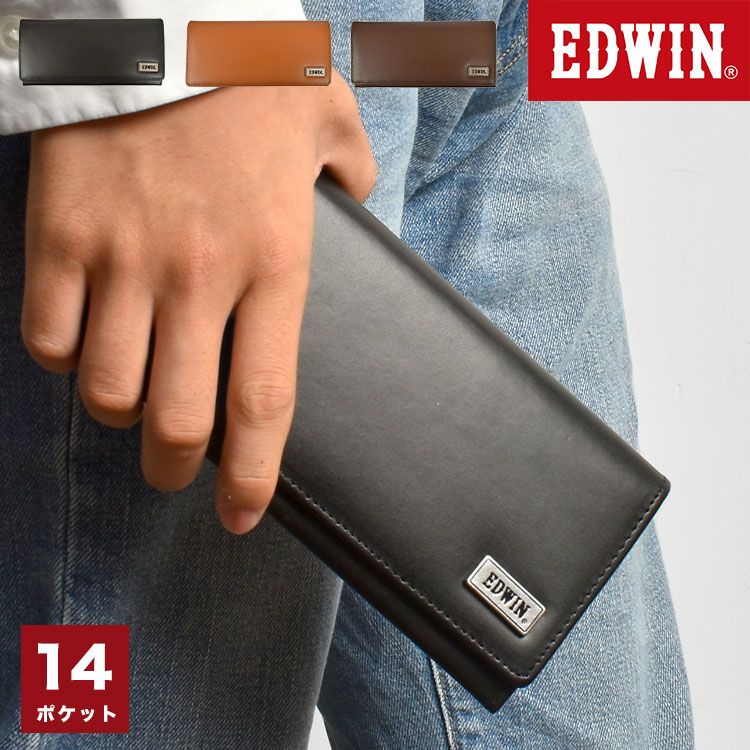 長財布 メンズ ブランド おしゃれ エドウィン EDWIN 財布 長サイフ 大容量 薄い 小銭入れあり 合皮 ギフト レザー 紳士 ビジネス 通勤 通学 父の日 中学生 高校生 大学生 ロゴ ワンポイント ブ