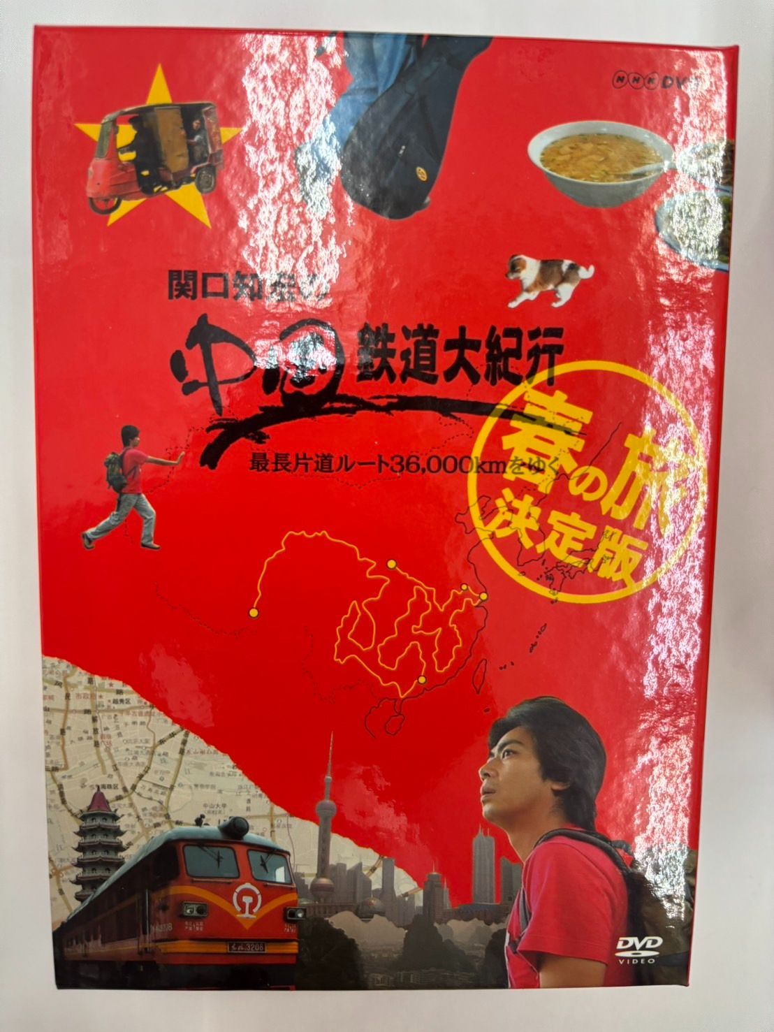 N【美品】関口知宏の中国鉄道大紀行 春の旅 秋の旅 セット販売