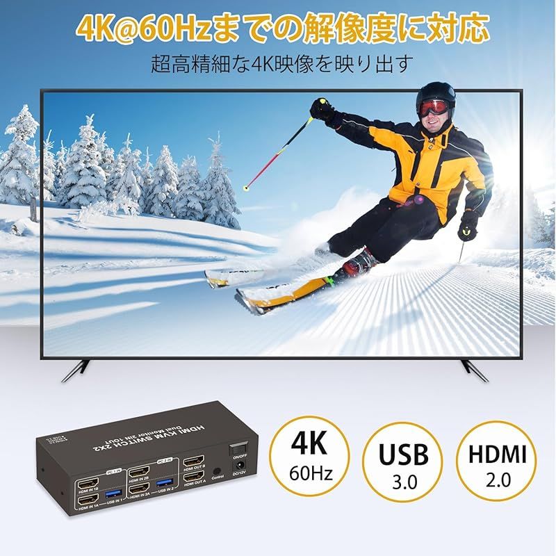 2PC 切替 2モニター HDMI KVM 切替器 SW220 スイッチ 4K 60Hz デュアルモニター 同時出力 HDMI スイッチャー USB 3.0 KVM 切替機 キーボード マウス プリンター スキャナー共有 USB 2入力 4出力 職場 在 1