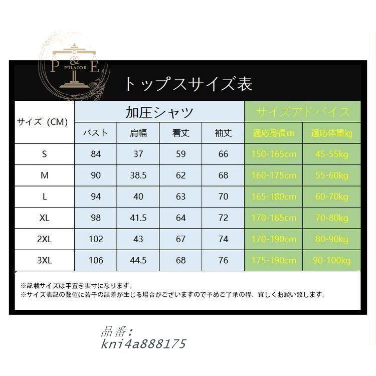 加圧シャツ ハーフパンツ