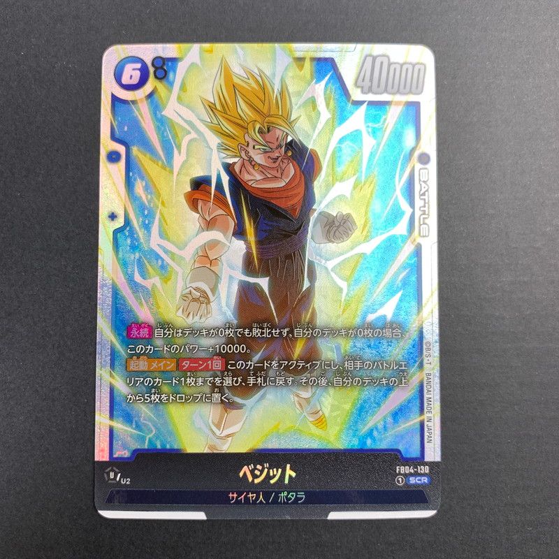 ベジット SCR 【公式通販】