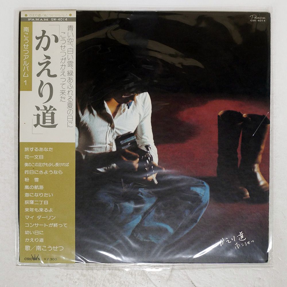 いつか来た道　南こうせつサイン入り CD Amazon.co.jp: いつか来た道: ミュージック