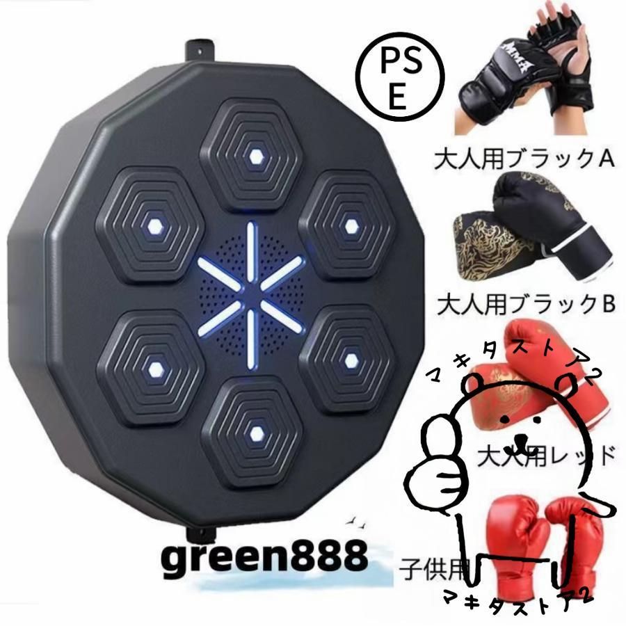 音楽電子ボクシングウォールターゲットマシン ボクシング反応ターゲット RGBライトウォールマウント家庭用パンチングパッド ボクシンググロ
