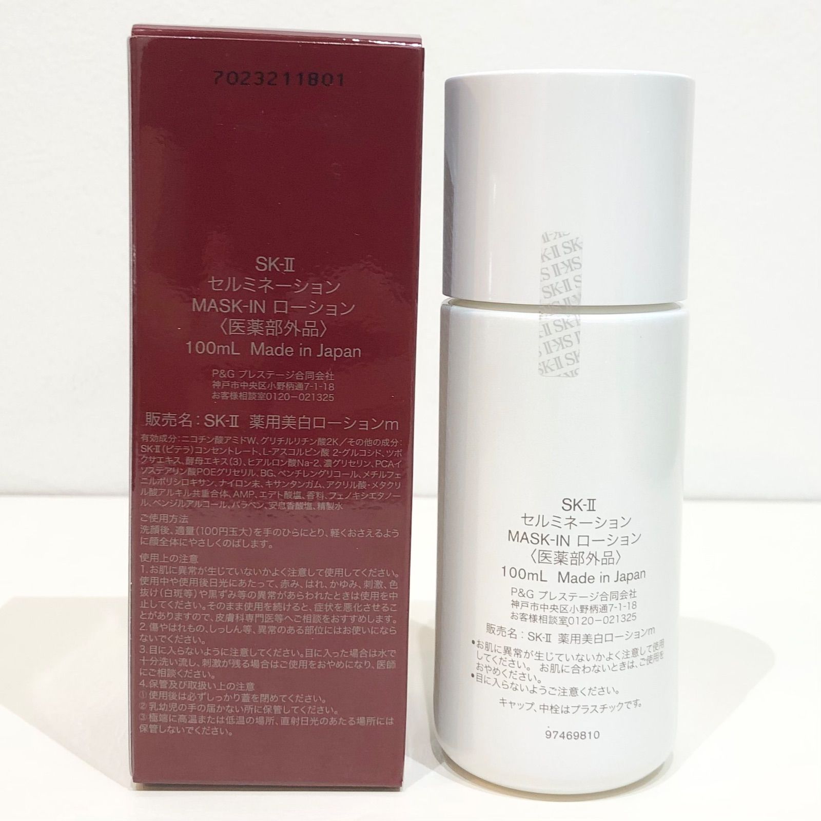 SK-II / セルミネーション MASK-IN ローションの公式商品情報