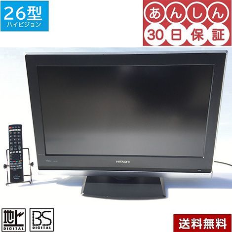 液晶TV中古 26型 日立Wooo 22-1114-L26-H01 - メルカリ