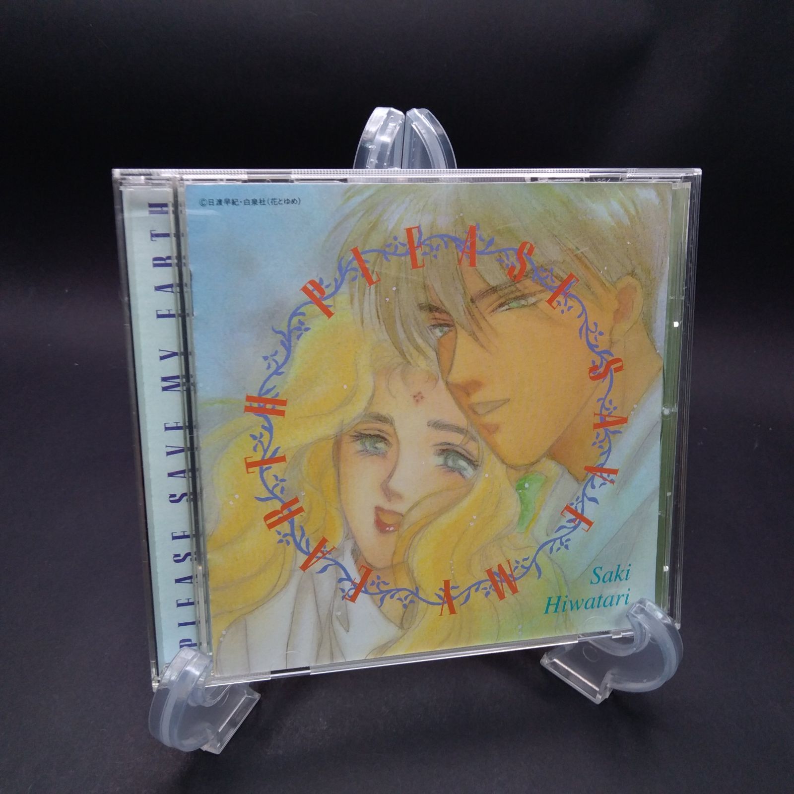 人気便利グッズ ぼくの地球を守って」CDシネマ2～未来への回帰 メルカリ - アニメ