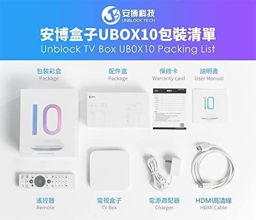 ☆新品同様☆UBOX10 最新版ネットテレビ-