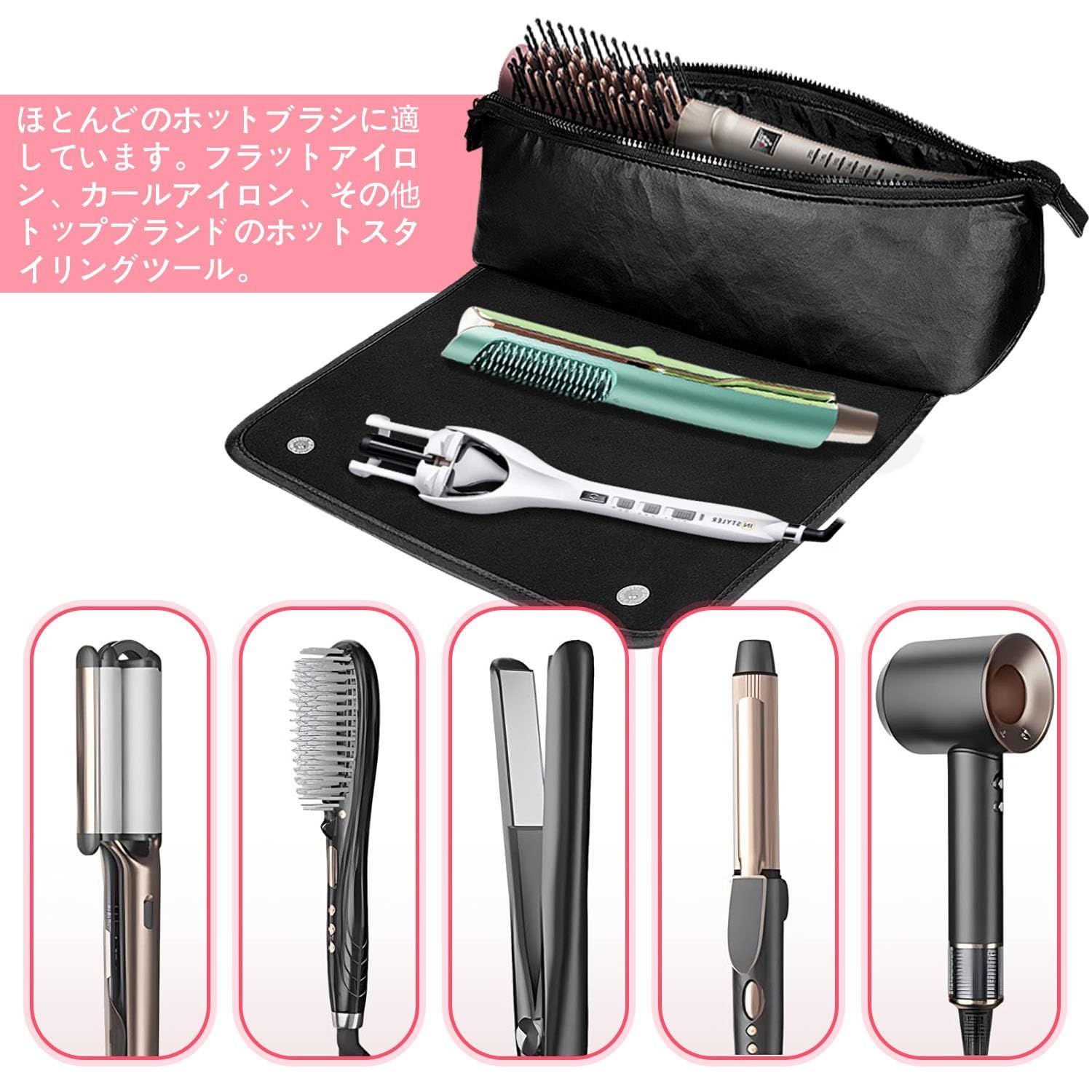 ストレートヘアアイロン ヘアツールオーガナイザー ヘアツールトラベルバッグ ヘアツール トラベル オーガナイザー バッグ 耐熱マット付き 2-in-1