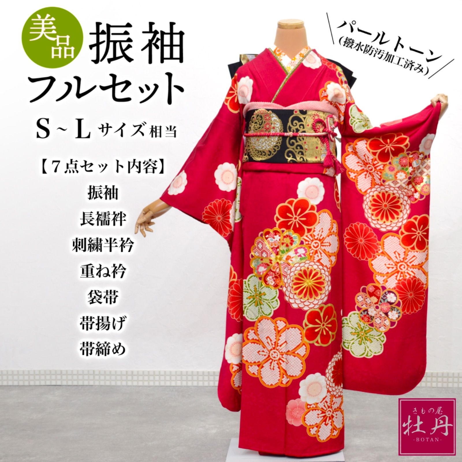 即日発送】《美品》正絹 振袖フルセット S〜Lサイズ 成人式 金駒刺繍