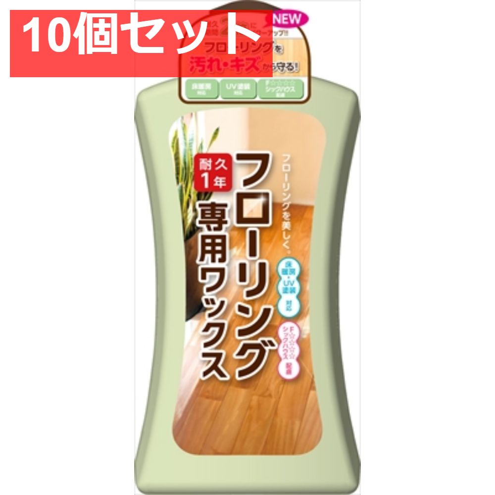 フローリング ワックス 1L 10個セット