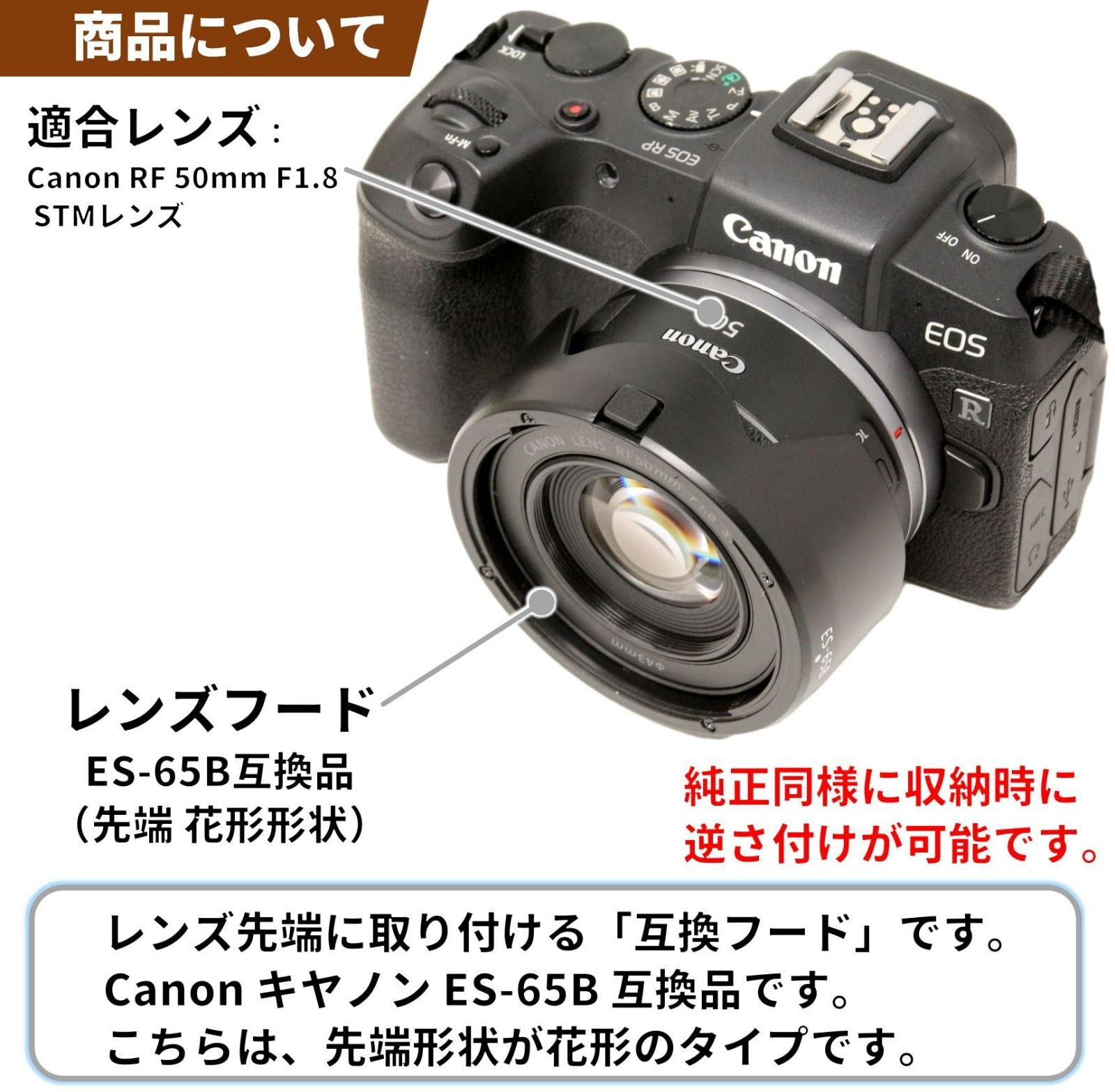 RF50mm F1.8 STM + 純正レンズフードES-65B - カメラ