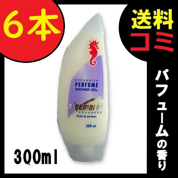 アルゲマリン パフューム ボディソープ 300mL×48本
