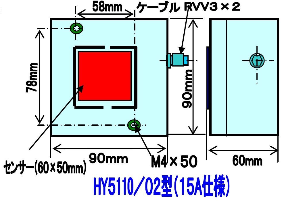 降雪センサーHY5110-2型(100V用)