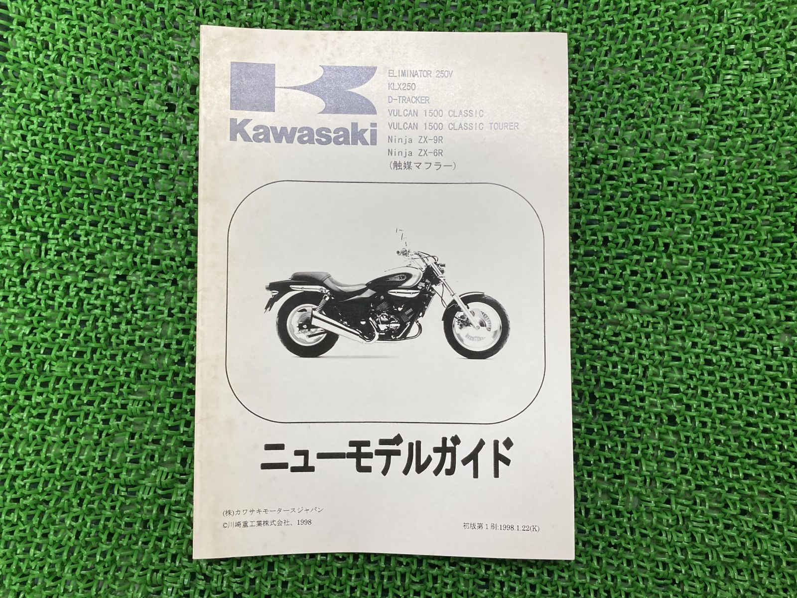 Kawasaki Ninja ZX-9R サービスマニュアル - カタログ/マニュアル
